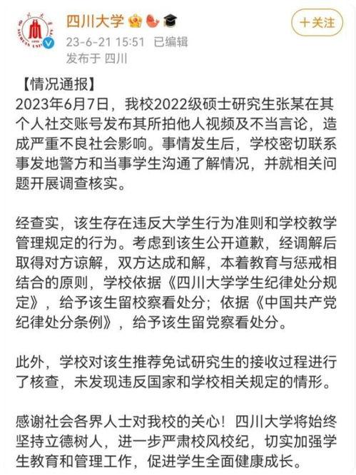 张薇最新爆料消息视频,事件背后惊人真相曝光
